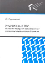 Реферат: Некоторые модели  социокультурной трансформации