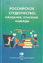 Реферат: Информационное общество: надежды и опасения