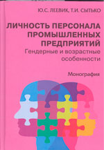 Реферат: Новая реальность и будущее глазами синергетики