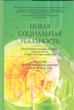 Реферат: О гуманизме, будущем России и социально-гуманитарном знании